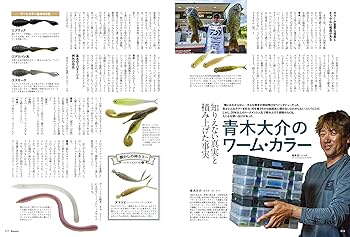 Basser(バサー) 2025年11月号 (2025-09-26) [雑誌] | つり人社